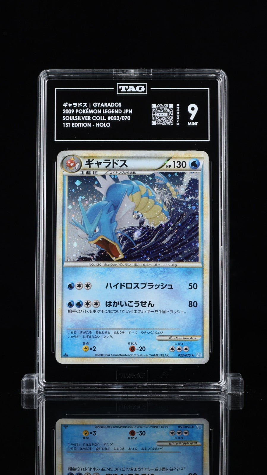Pokemon Gyarados 023/070 Japanese Legend Soulsilver Holo 1st Edition 2009 TAG 9