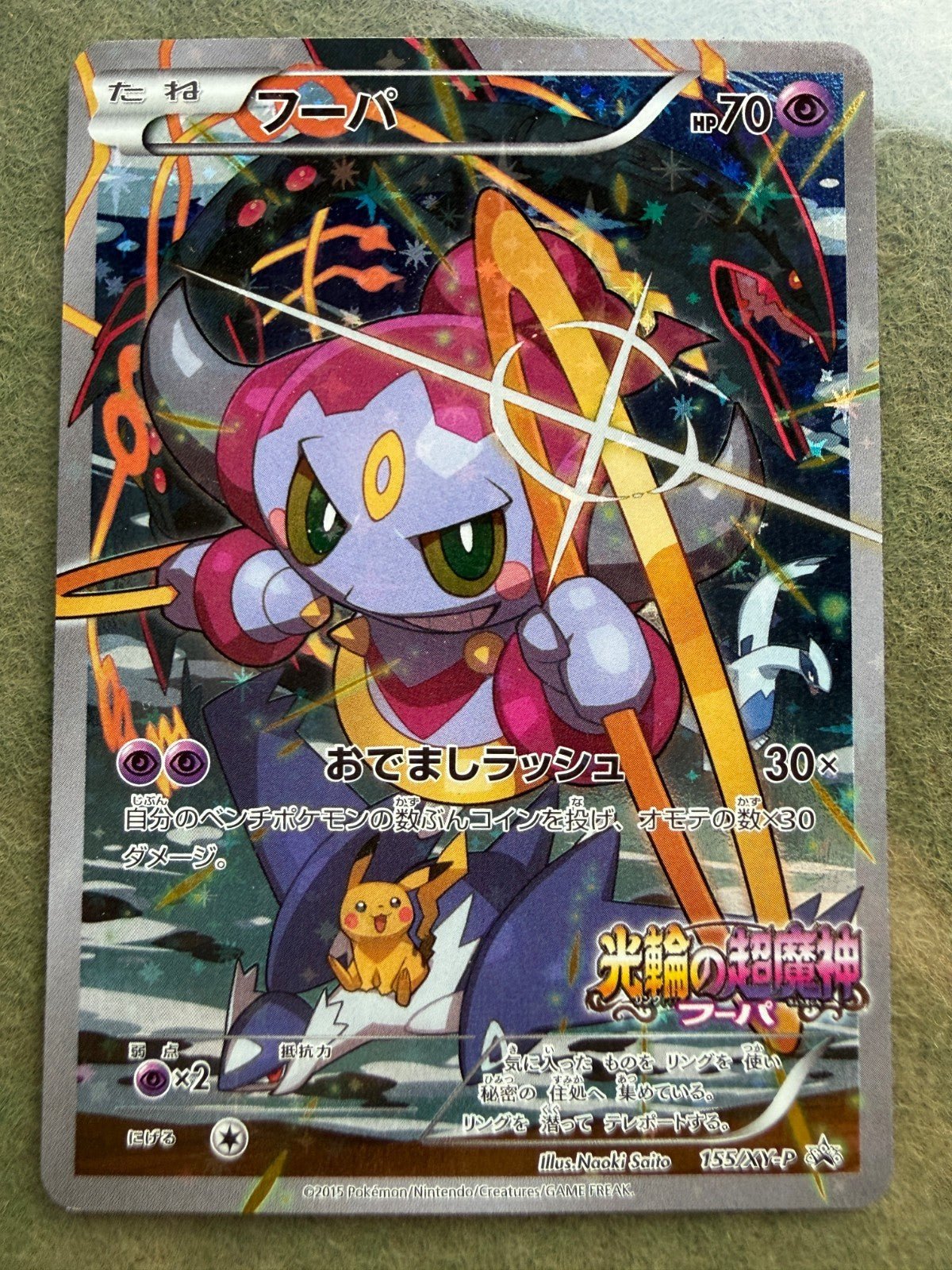 Pokemon Hoopa 155/XY - P Movie Promo Holo 2015 Japanese LP