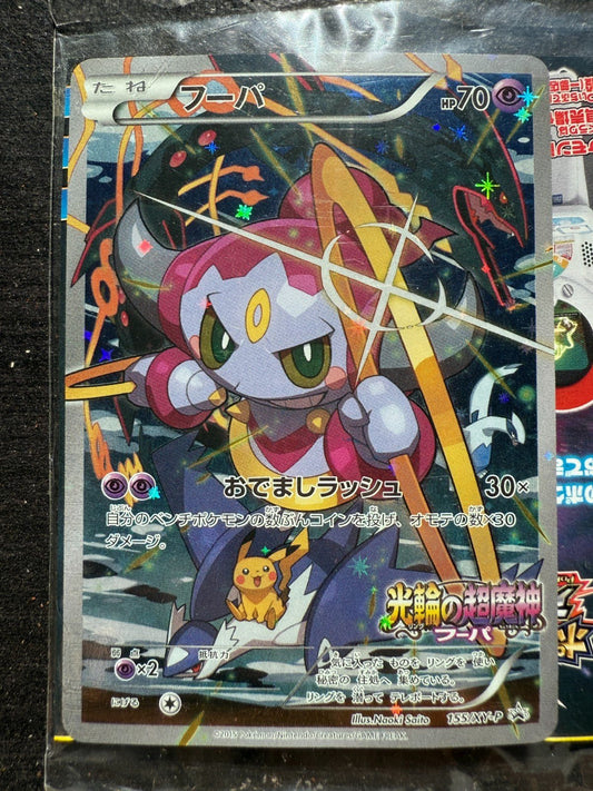 Pokemon Hoopa PROMO Japanese TCG Movie Limited 155/XY - P Sealed US Seller