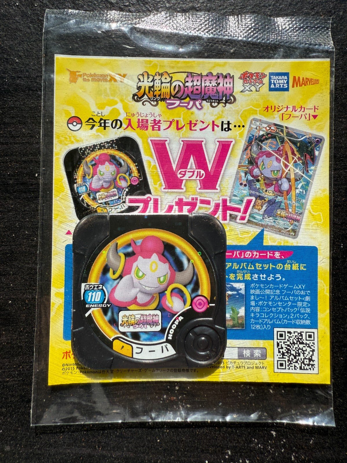 Pokemon Hoopa PROMO Japanese TCG Movie Limited 155/XY - P Sealed US Seller