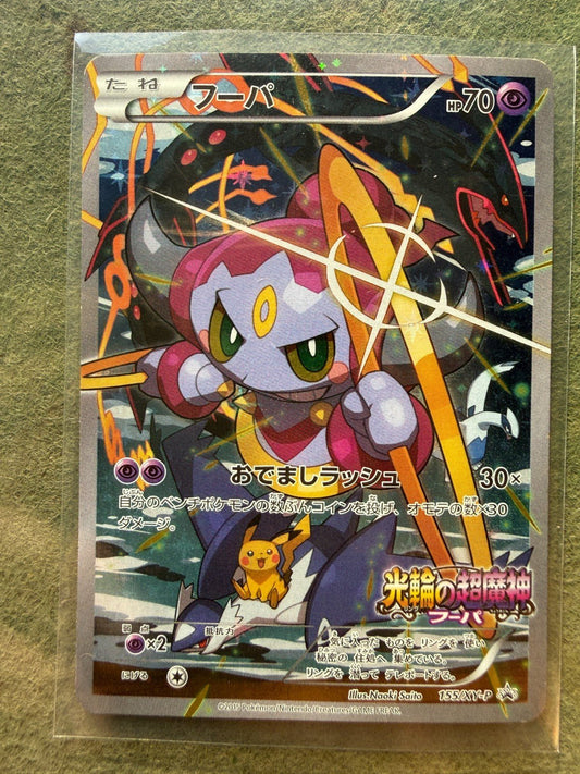 Pokemon Hoopa PROMO Japanese TCG Movie Limited Edition 155/XY - P NM - 