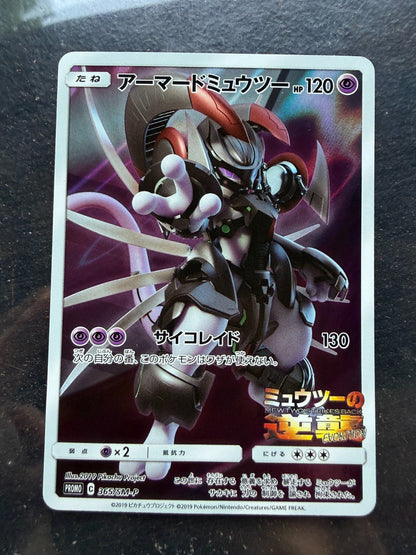 Pokemon Japanese Armored Mewtwo 365/SM - P Strikes Back Promo MP