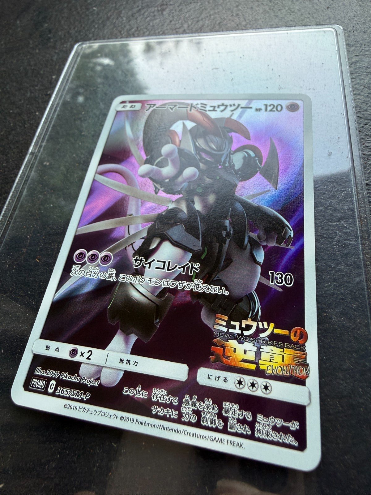Pokemon Japanese Armored Mewtwo 365/SM - P Strikes Back Promo NM