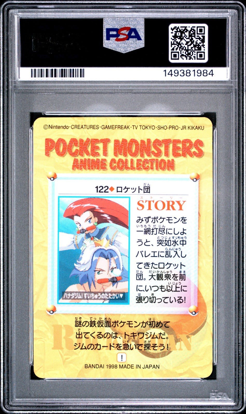 Pokemon Japanese Bandai Jessie & James 122 PSA 10 Carddass Anime 4