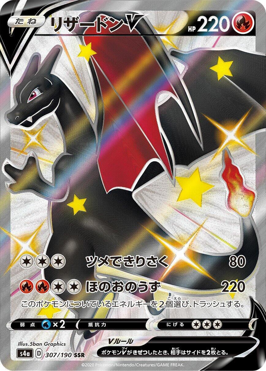 Pokemon Japanese Charizard V Full Art Shiny Star V 307 TAG 10