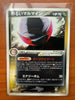 Pokemon Japanese Dark Electrode Rare Holo 037/084 Rocket Gang LP+