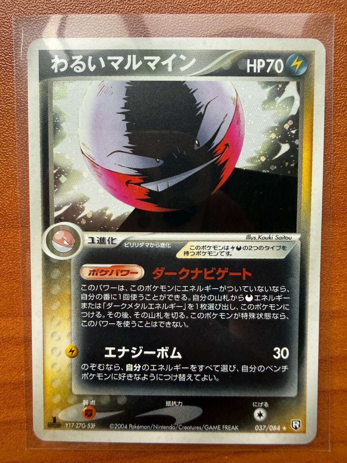 Pokemon Japanese Dark Electrode Rare Holo 037/084 Rocket Gang LP+