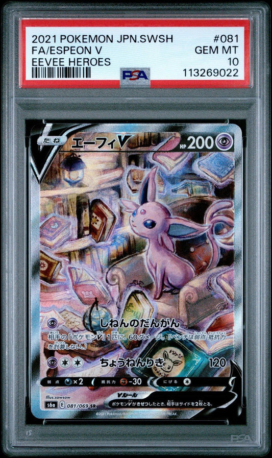 Pokemon Japanese Eevee Heroes FA Espeon V Alt Art 081 PSA 10