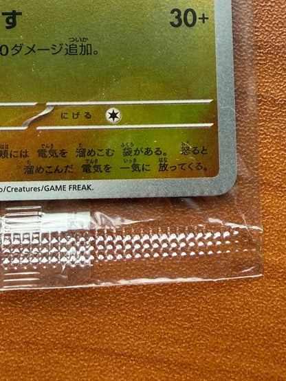 Pokemon Japanese Hiroshima Special Promo Pikachu 261/SV - P Sealed Crimp Error