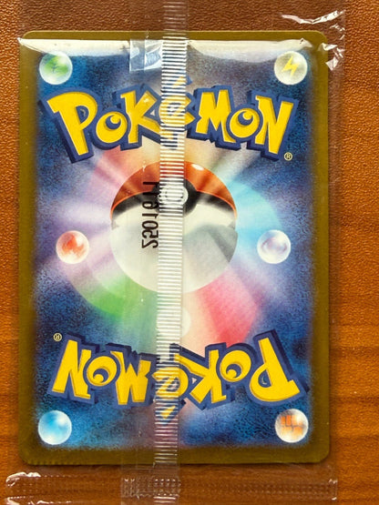 Pokemon Japanese Hiroshima Special Promo Pikachu 261/SV - P Sealed Crimp Error