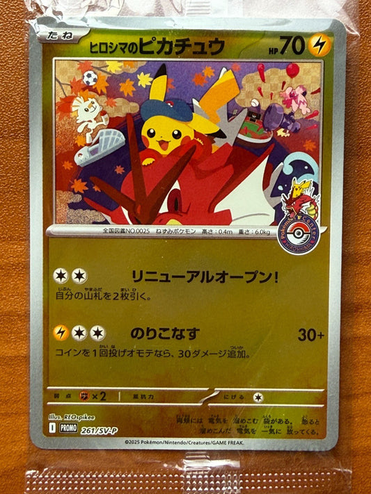 Pokemon Japanese Hiroshima Special Promo Pikachu 261/SV - P Sealed Crimp Error