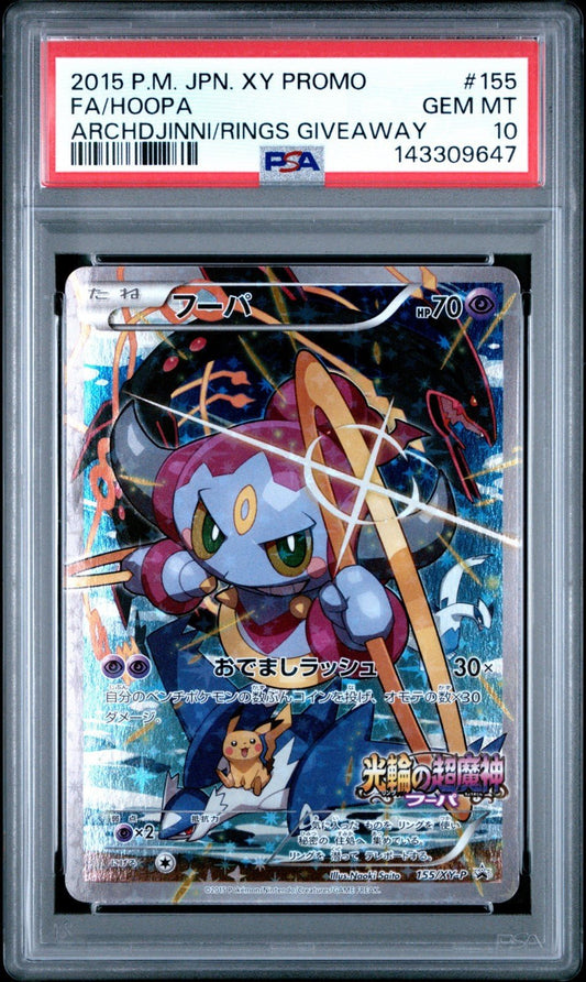 Pokémon Japanese Hoopa Full Art Movie Ticket Giveaway Promo 155/XY - P PSA 10