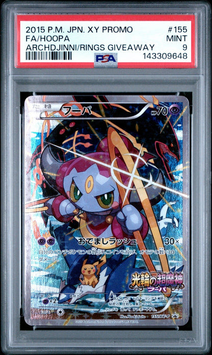 Pokémon Japanese Hoopa Full Art Movie Ticket Giveaway Promo 155/XY - P PSA 9