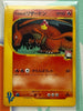 Pokemon Japanese Lance's Charizard 097/141 VS Series LP+