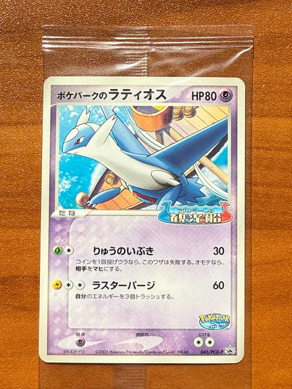 Pokemon Japanese Latios PokePark Grand Opening Promo 045/PCG - P SEALED
