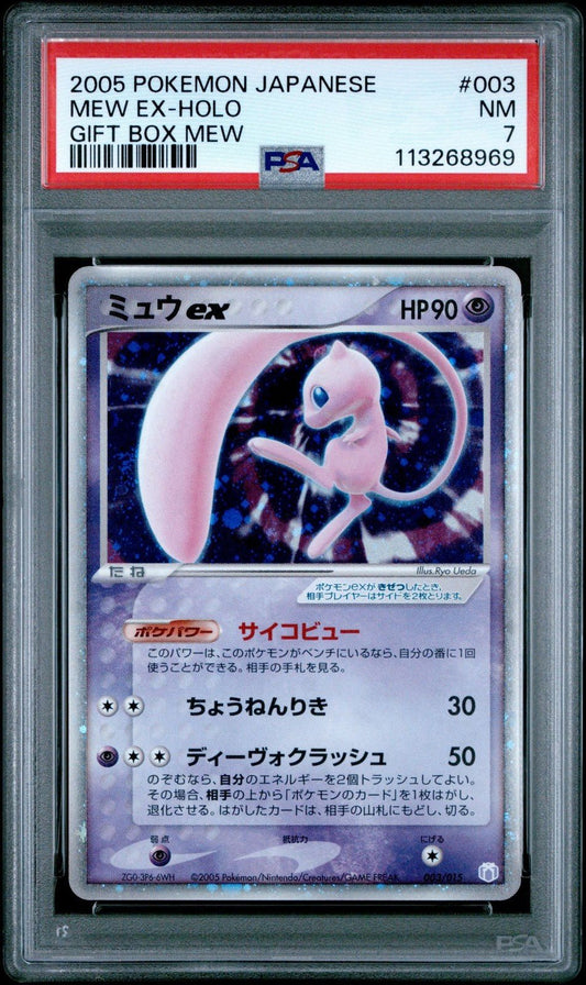 Pokemon Japanese Mew EX 003/015 Holo Gift Box PSA 7