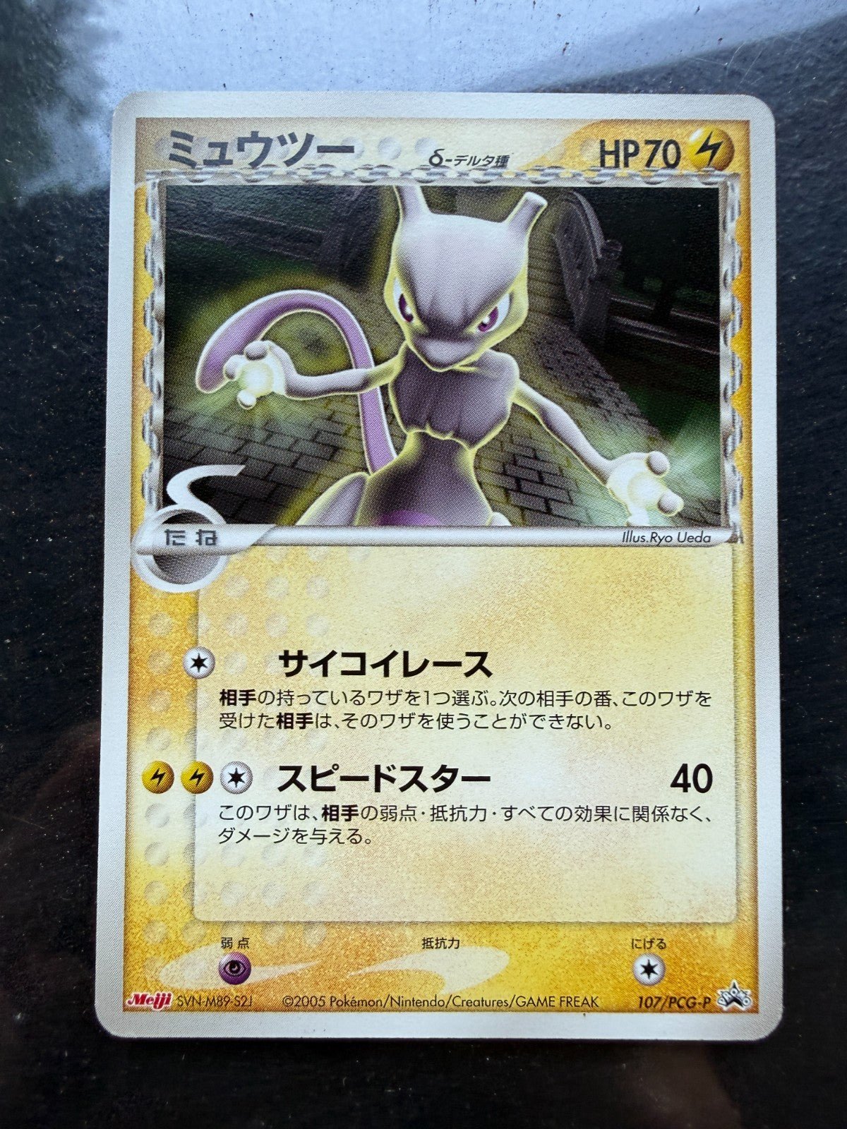 Pokemon Japanese Mewtwo Delta 107/PCG - P Meiji Promo NM 2