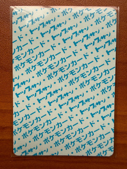 Pokemon Japanese Pikachu 025 Topsun (Blue Back) MP