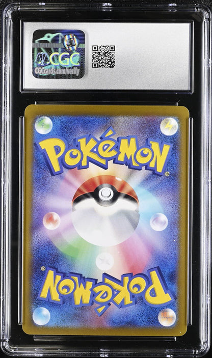 Pokemon Japanese Pikachu ex 122/106 2024 Super Electric Breaker CGC 8.5
