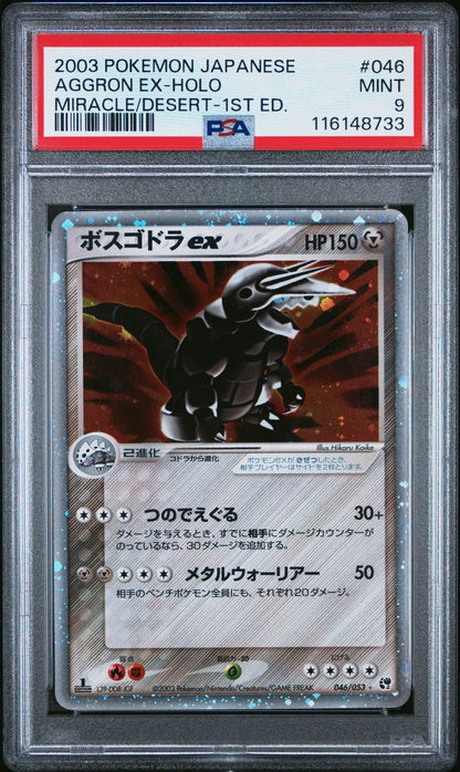 Pokemon Japanese PSA 9 Aggron ex 046/053 Holo Rare Miracle Of The Desert Mint