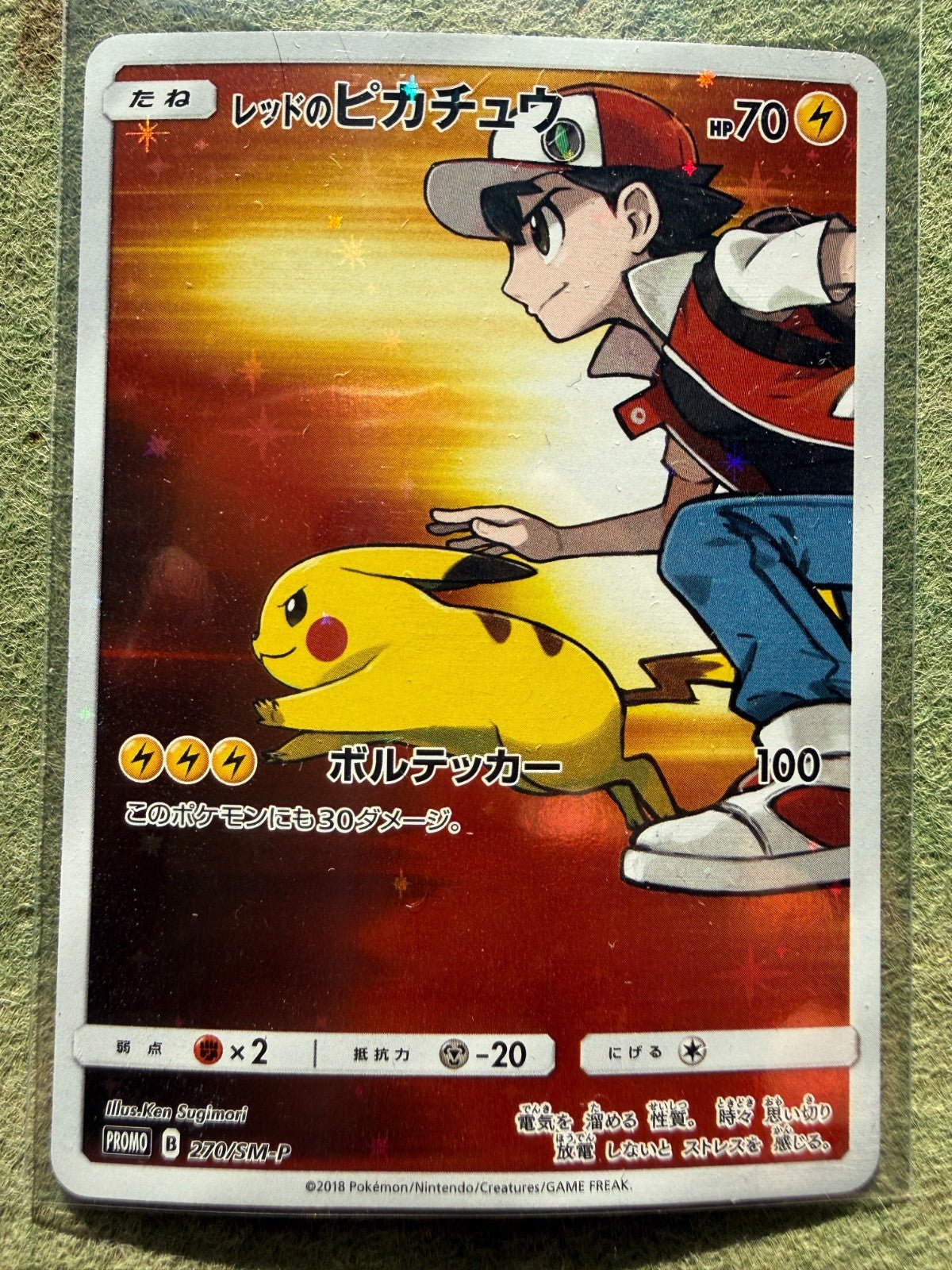 Pokemon Japanese Red's Pikachu 270/SM - P Pokemon Center 20th Anniversary NM Mint