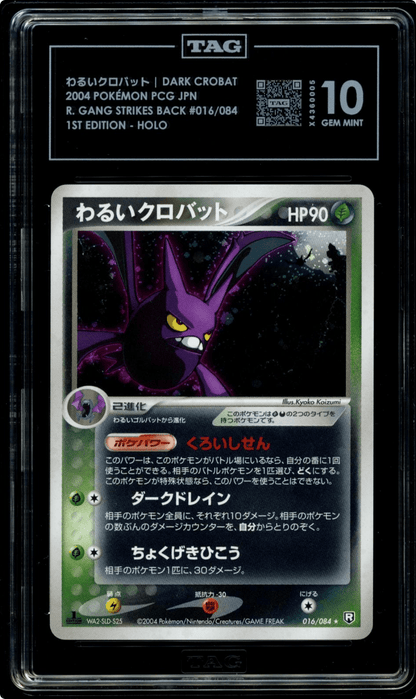 POKEMON JAPANESE ROCKET GANG STRIKES BACK 1st ED 016 DARK CROBAT-HOLO TAG 10