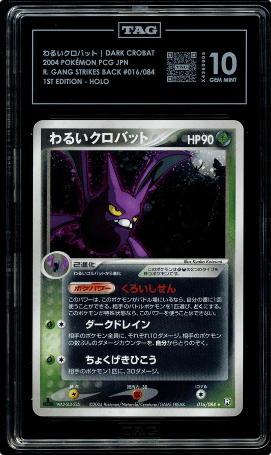 POKEMON JAPANESE ROCKET GANG STRIKES BACK 1st ED 016 DARK CROBAT - HOLO TAG 10