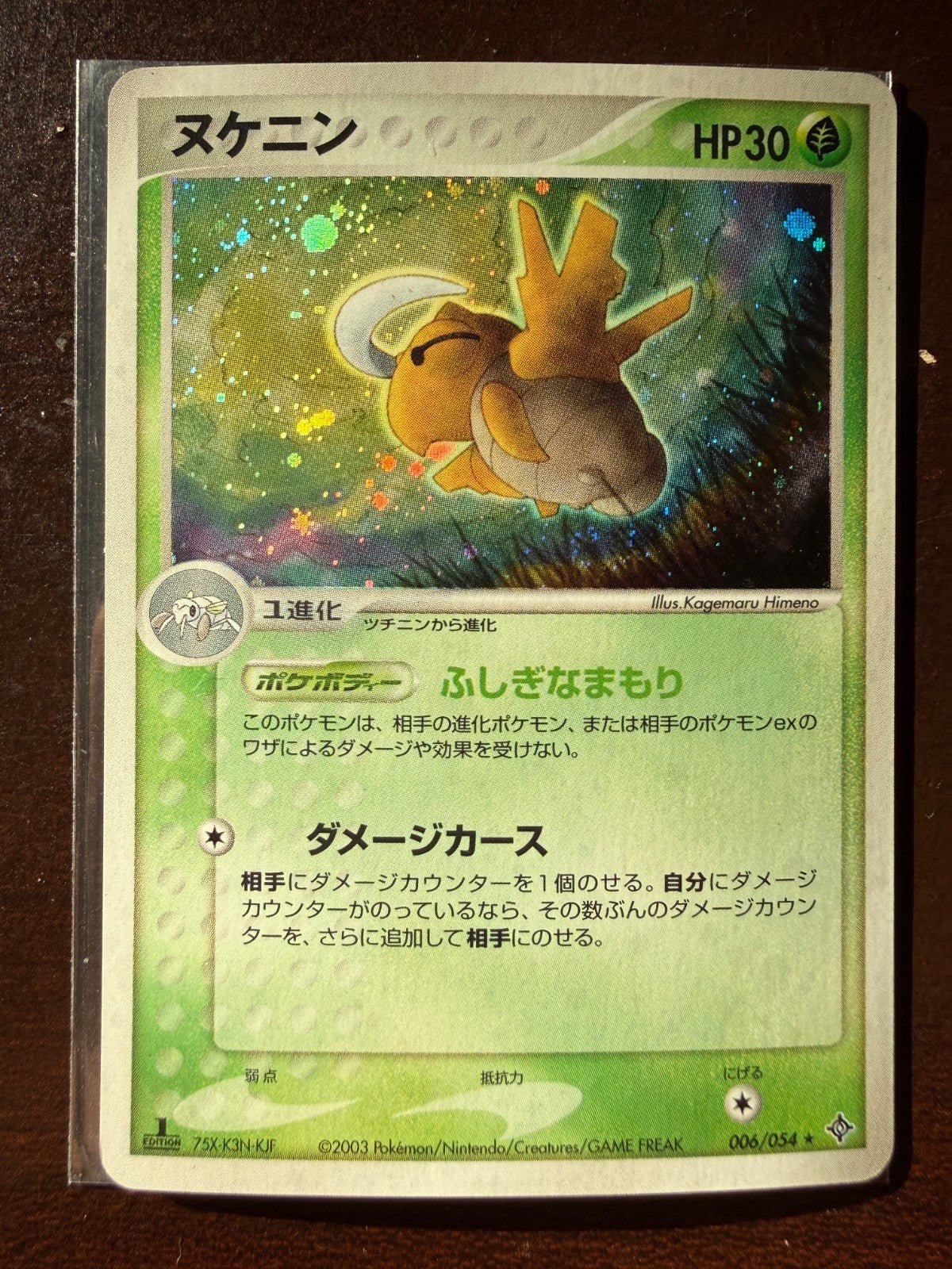 Pokémon Japanese Shedninja 006/054 Rulers of the Heavens Holo 1st Ed. NEAR MINT