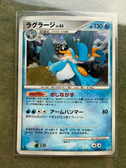Pokemon Japanese Swampert Rare Holo Moonlit Pursuit DPBP310 NM - 
