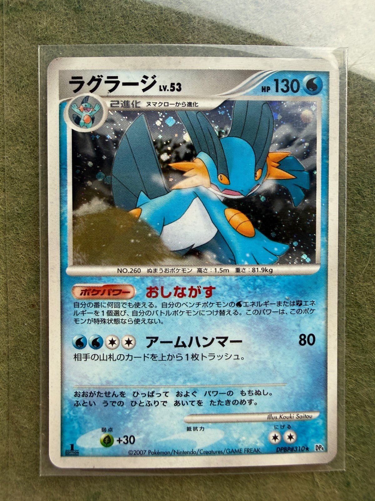 Pokemon Japanese Swampert Rare Holo Moonlit Pursuit DPBP310 NM - 