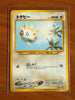 Pokemon Japanese Togepi No. 175 ANA All Nippon Airways Promo 2000 NM