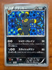 Pokemon Japanese Umbreon 188/BW - P Eevee Collection Promo NM
