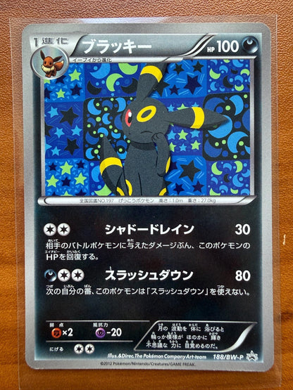 Pokemon Japanese Umbreon 188/BW - P Eevee Collection Promo NM