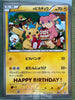 Pokemon Jumbo 2010 BW - P Happy Birthday Promo Pikachu NM - 