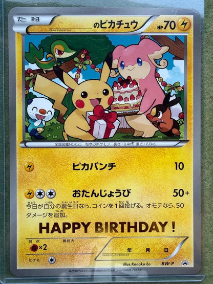 Pokemon Jumbo 2010 BW - P Happy Birthday Promo Pikachu NM - 