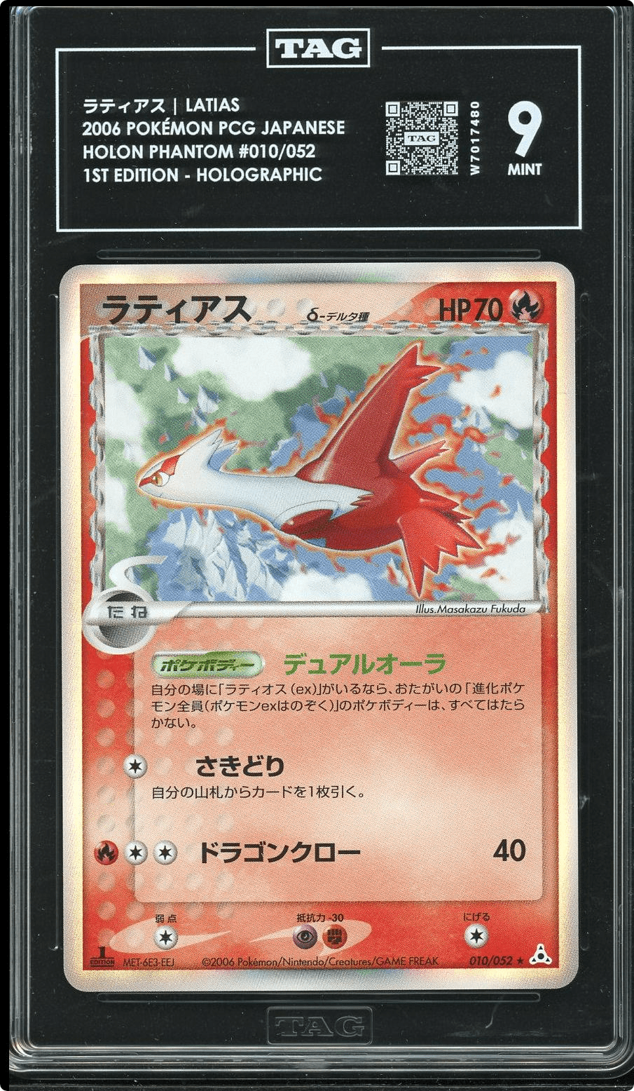 Pokemon Latias (Delta Species) 010/052 Holon Phantom Holo (Japanese) TAG 9