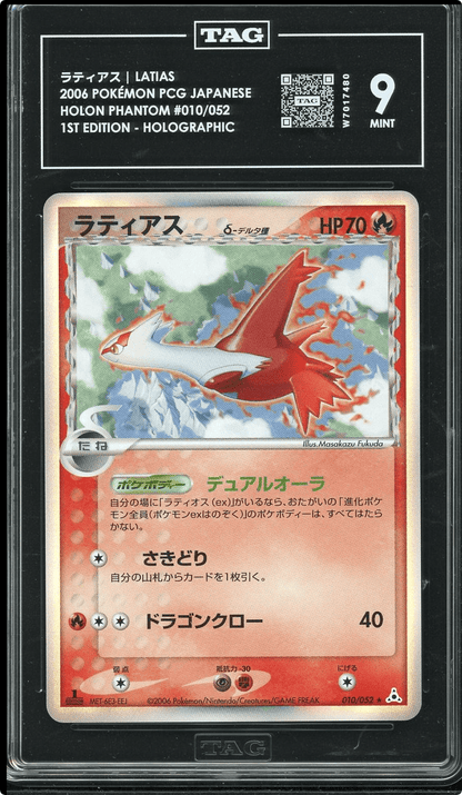 Pokemon Latias (Delta Species) 010/052 Holon Phantom Holo (Japanese) TAG 9