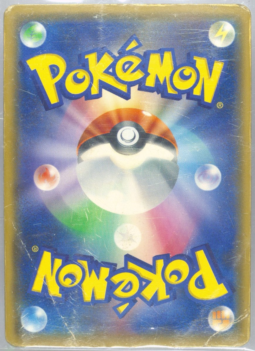 Pokemon Latias & Latios GX 105/095 Sm9: Tag Bolt Holo (Japanese) HP