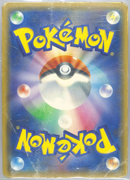 Pokemon Latias & Latios GX 105/095 Sm9: Tag Bolt Holo (Japanese) HP