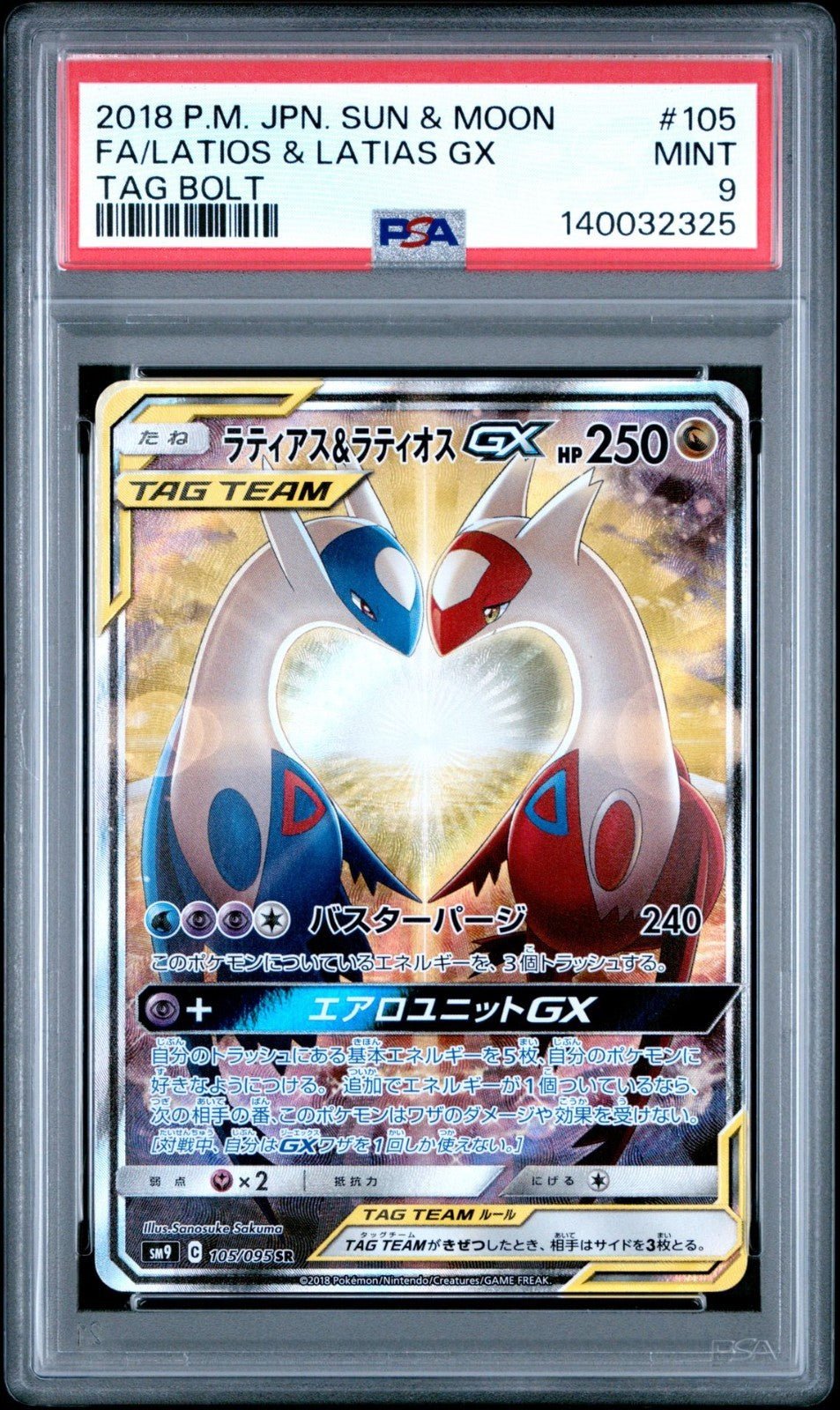 Pokemon Latias & Latios GX Holo Tag Bolt 105/095 Sm9 Japanese PSA 9