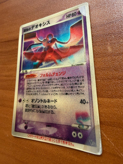 Pokemon Lenticular Deoxys 2004 Promo VS Space Fissure's HP