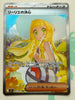 Pokemon Lillie's Determination 091/063 M1l: Mega Brave Holo (Japanese) LP
