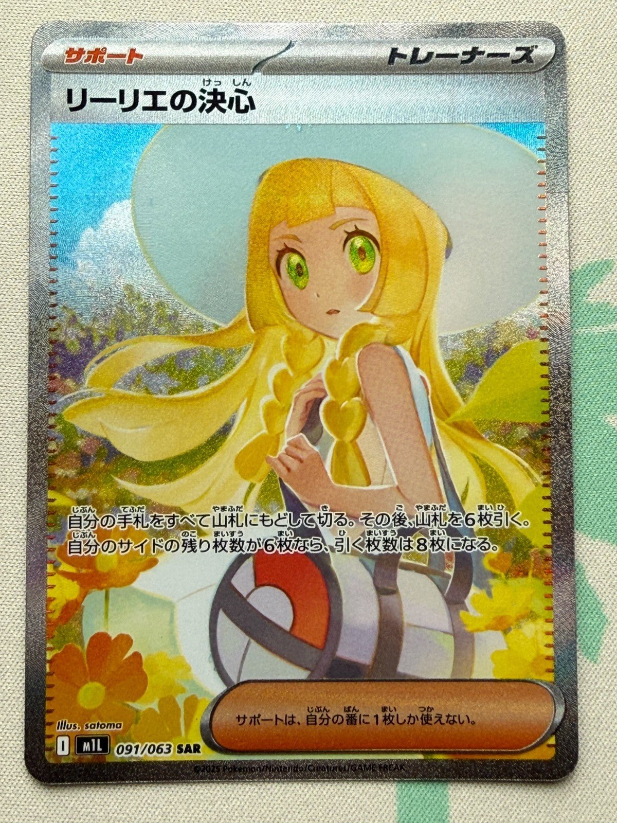 Pokemon Lillie's Determination 091/063 M1l: Mega Brave Holo (Japanese) LP