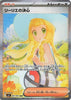 Pokemon Lillie's Determination 091/063 M1l: Mega Brave Holo (Japanese) LP