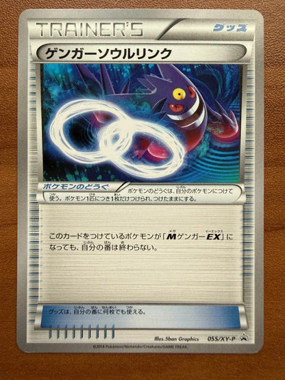 Pokemon M Gengar Spirit Link Promo 055/XY - P Japanese NM - 