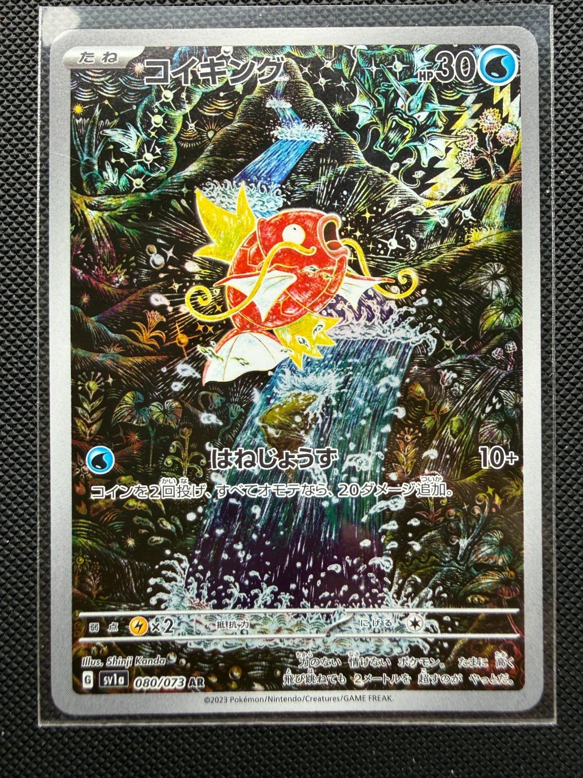 Pokemon Magikarp AR 080/073 sv1a Triplet Beat Japanese Scarlet & Violet JP NM