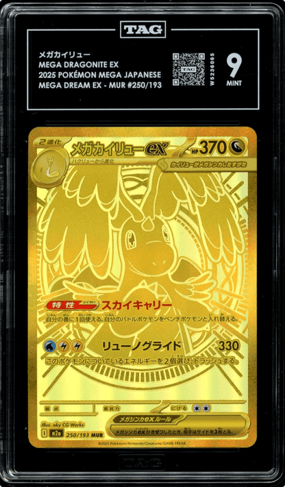 Pokemon Mega Dragonite GOLD ex 250/193: Mega Dream Holo Japanese TAG 9