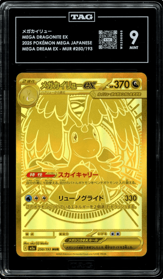 Pokemon Mega Dragonite GOLD ex 250/193: Mega Dream Holo Japanese TAG 9