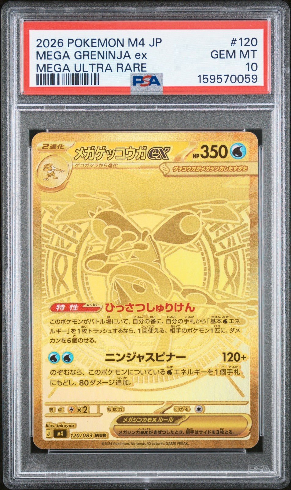 Pokemon MEGA GRENINJA EX Ninja Spinner M4 Mega Ultra Rare 120 PSA 10