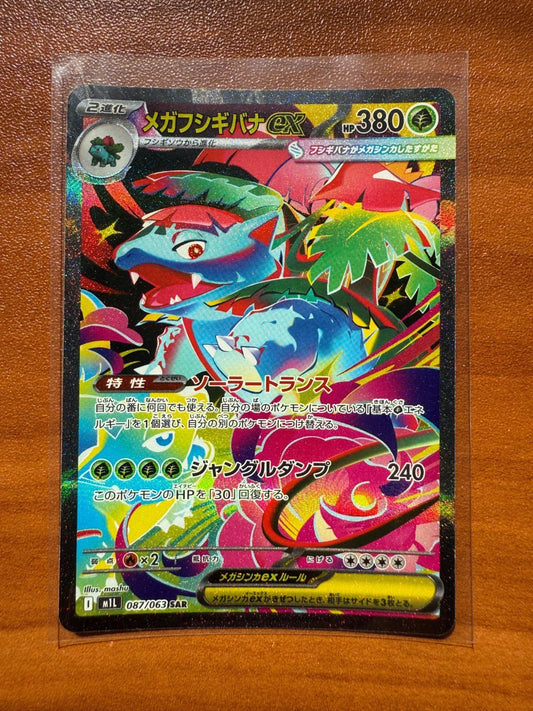 Pokemon Mega Venusaur ex SAR 087/063 Brave Japanese NM